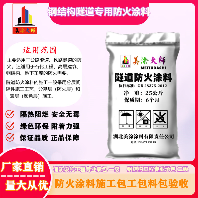 尤溪塔城钢结构防火涂料施工包工包料包验收价格是怎么算的［美涂大师防火涂料］