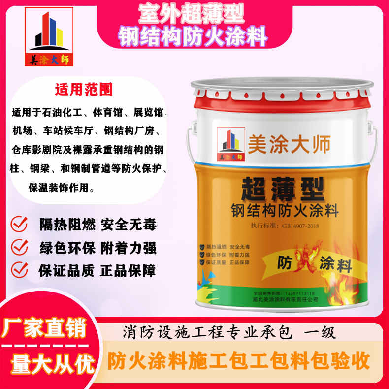 尤溪仙桃防火涂料包工包料包验收，镇江专业膨胀型防火涂料生产厂家-薄型防火涂料3小时喷多厚？