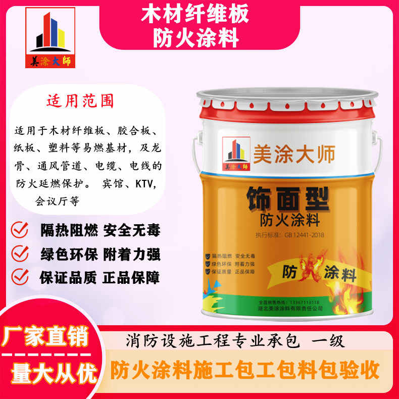 尤溪宁夏防火涂料抹涂施工公司,贵州专业钢结构防火涂料生产厂家-薄型防火涂料3小时喷多厚?