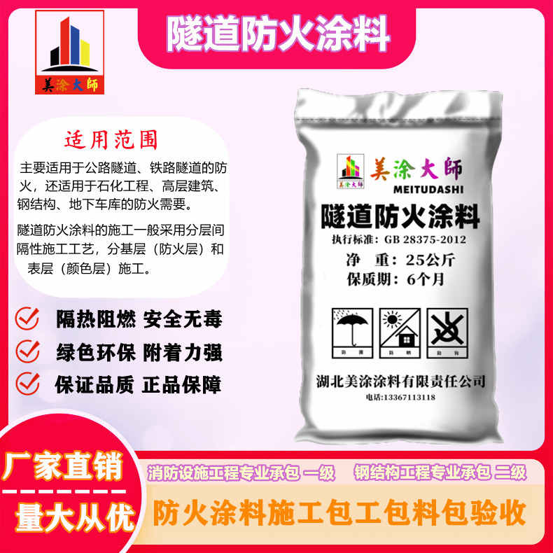尤溪延吉防火涂料抹涂施工公司，徐州专业隧道防火涂料生产厂家-膨胀型钢结构防火涂料多少钱？
