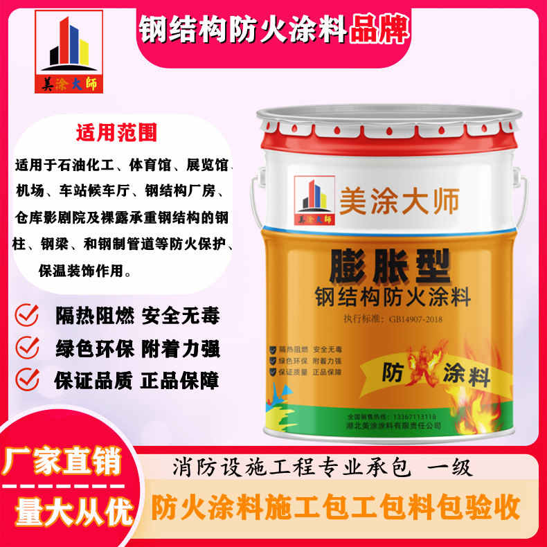 尤溪双流防火涂料工程施工，大连正规超薄型防火涂料生产厂家-防火涂料厂家排名