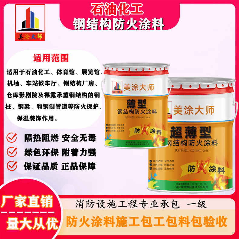 尤溪岳阳防火涂料工程施工，江苏正规钢结构防火涂料生产厂家-防火涂料包工包料多少钱一平方？